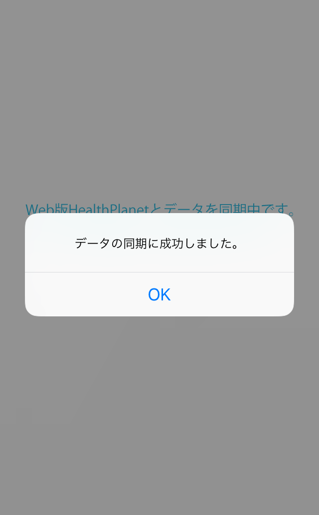 iPhoneと体組成計RD-80Xのペアリング方法(連携方法)を教えて iPhoneと体組成計RD-80Xのペアリング方法(連携方法)を教えて