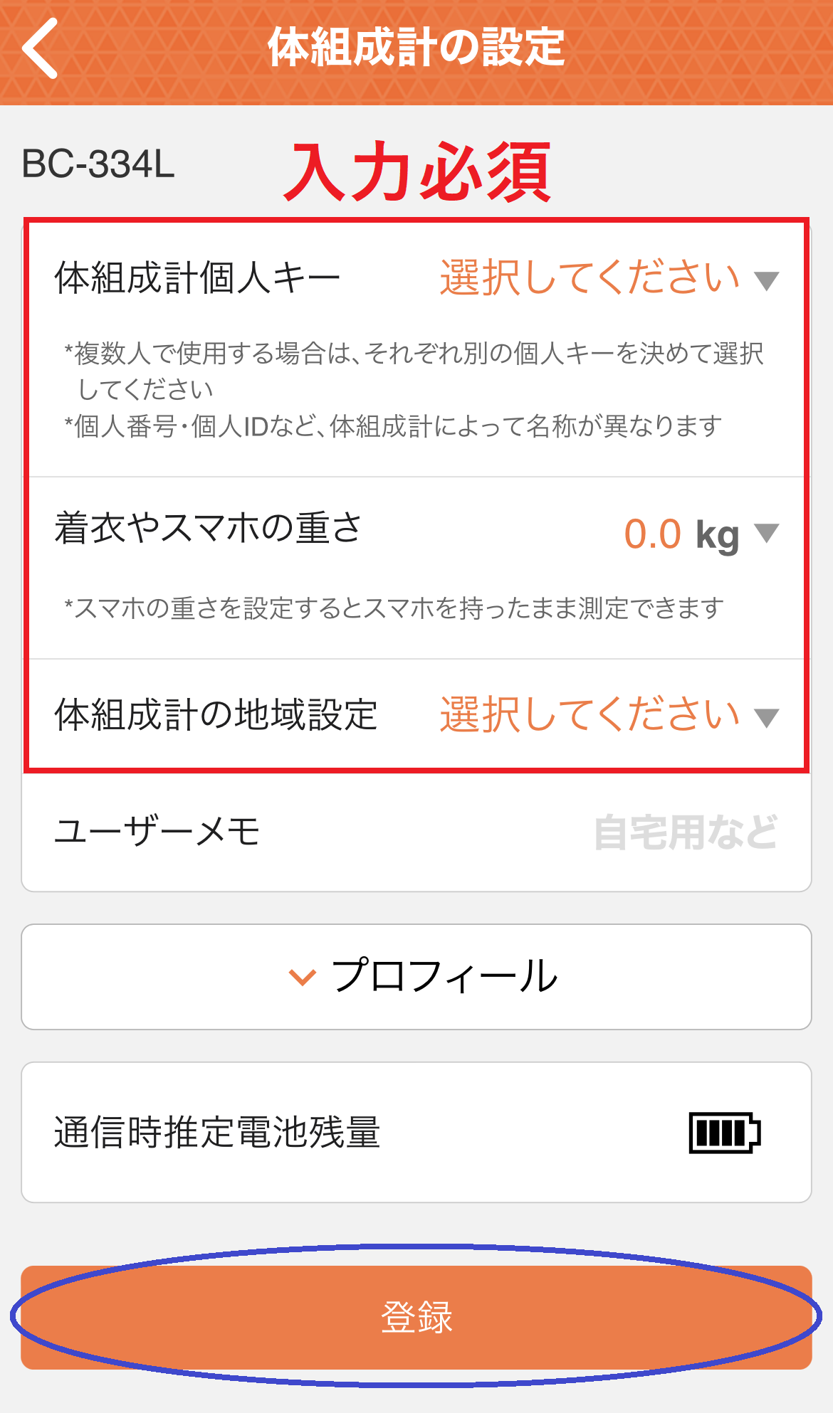 新品未使用】タニタ体組成計 BC-334L-GYカラーグレー - 健康管理・計測計