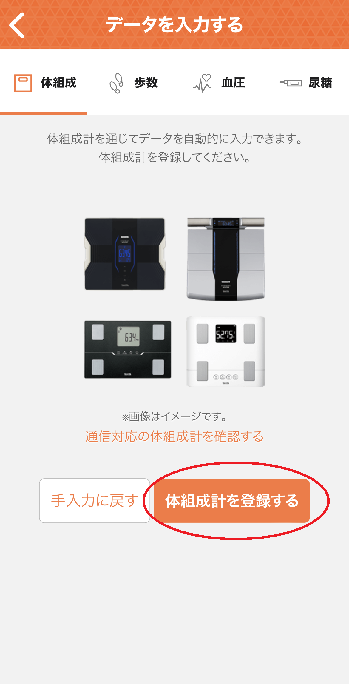 Amazon | タニタ 体重計 体組成計 スマホ連動 50g単位 バック