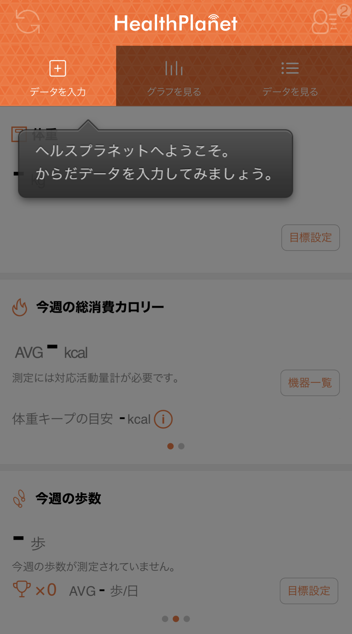iPhoneと体組成計BC-332Lのペアリング方法（連携方法）を教えて