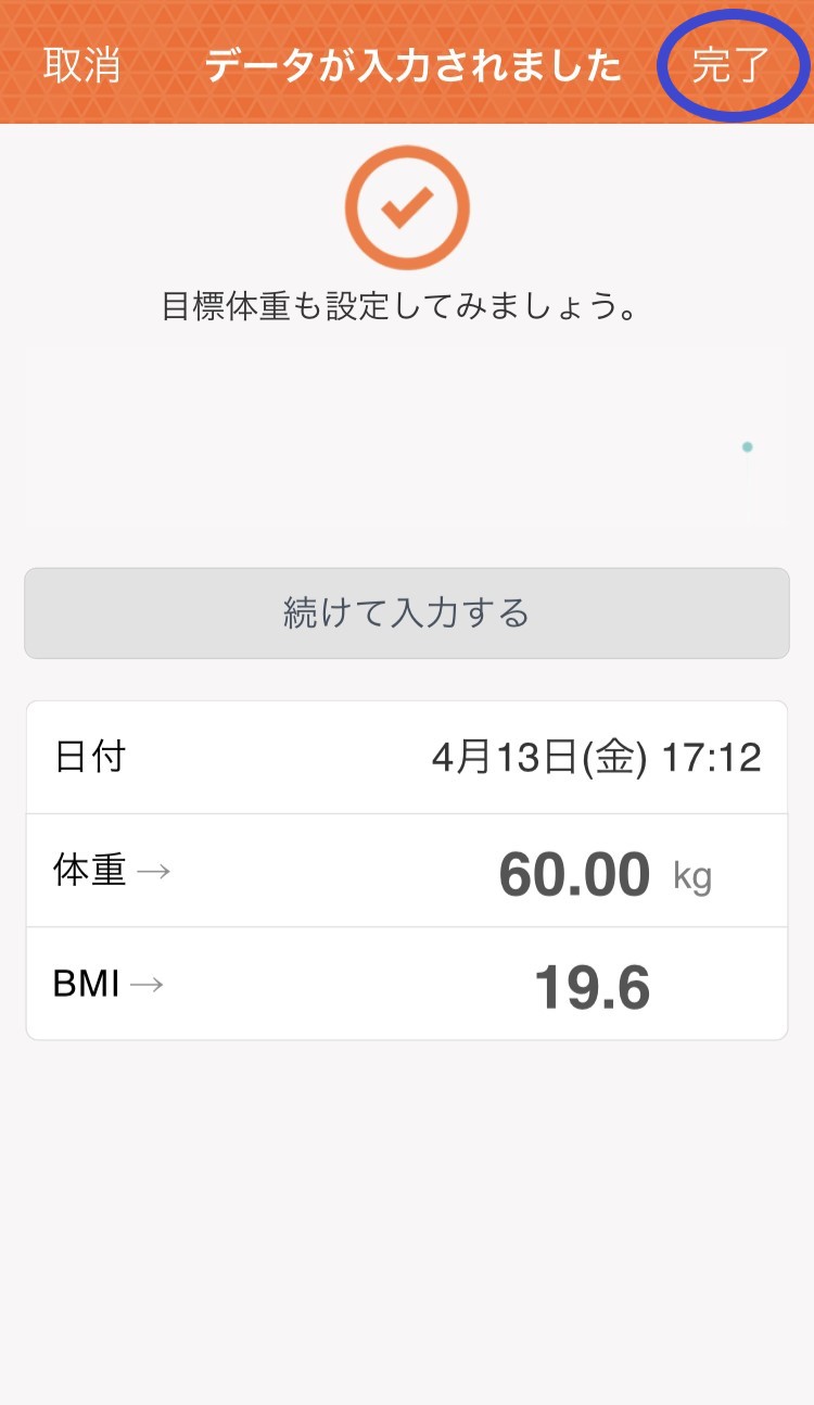 ヘルスプラネットアプリで、体組成計の測定データを手入力する場合の操作方法を教えてください。 – よくあるご質問｜お客様サポート｜タニタ