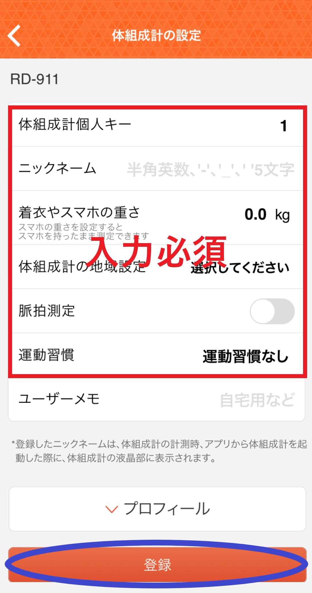 女性が喜ぶ♪ タニタ 体重 体組成計 スマホ 50g 日本製 ゴールド RD ...