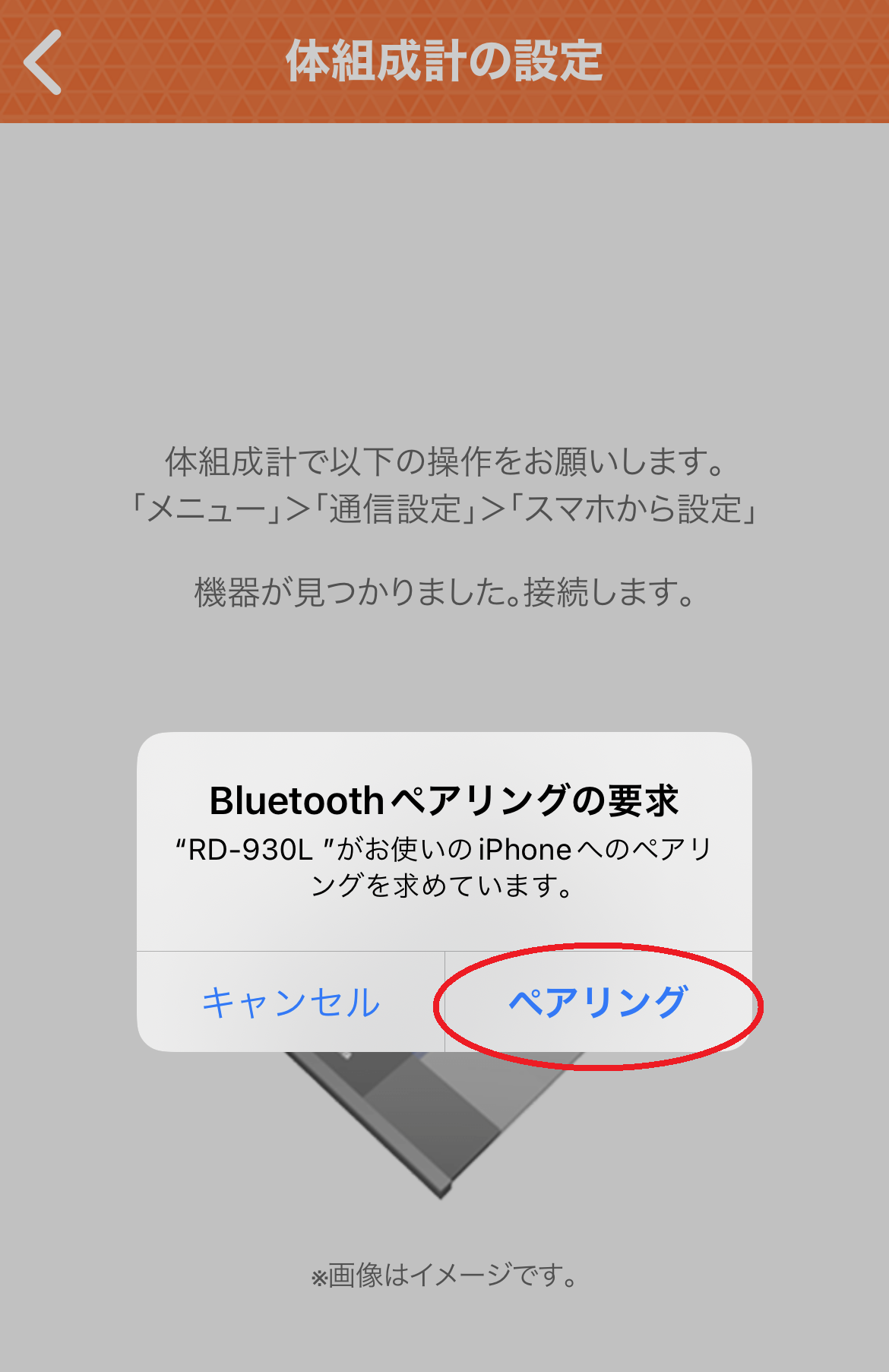 iPhoneを使い、体組成計RD-930L/RD-931Lを無線LANルーターと接続する方法を教えて下さい。 – よくあるご質問｜お客様サポート｜タニタ